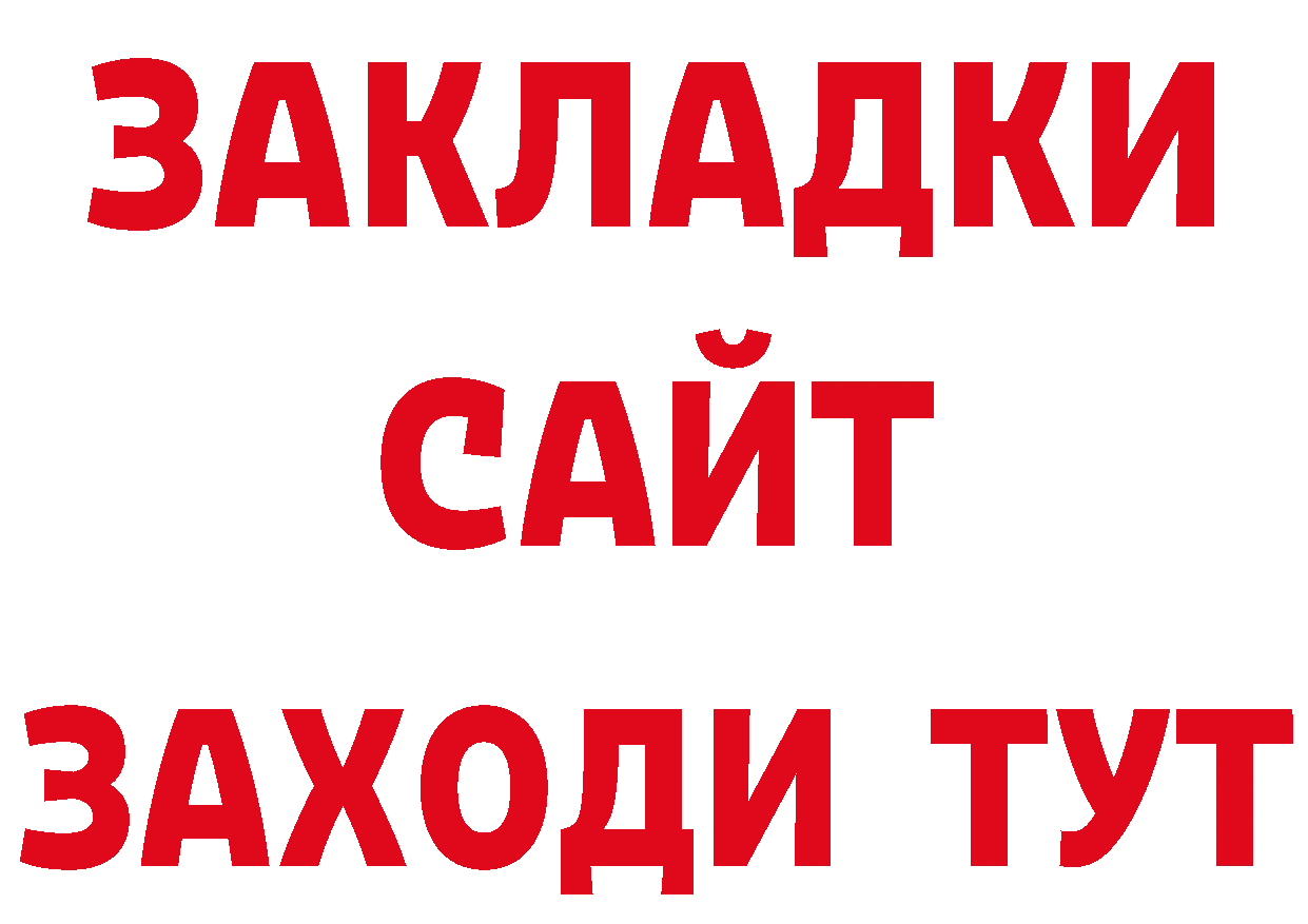 Кодеиновый сироп Lean напиток Lean (лин) вход маркетплейс МЕГА Новоалтайск