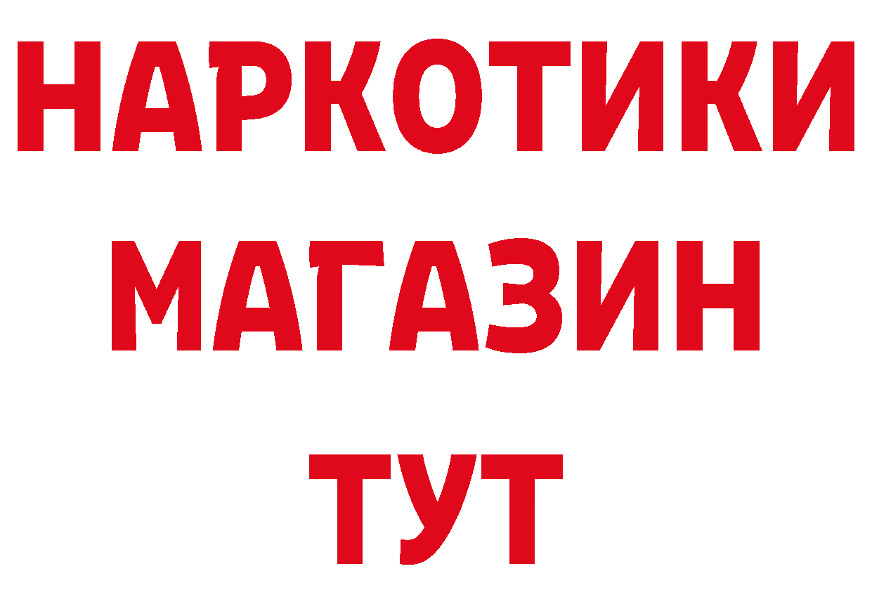 Продажа наркотиков даркнет как зайти Новоалтайск