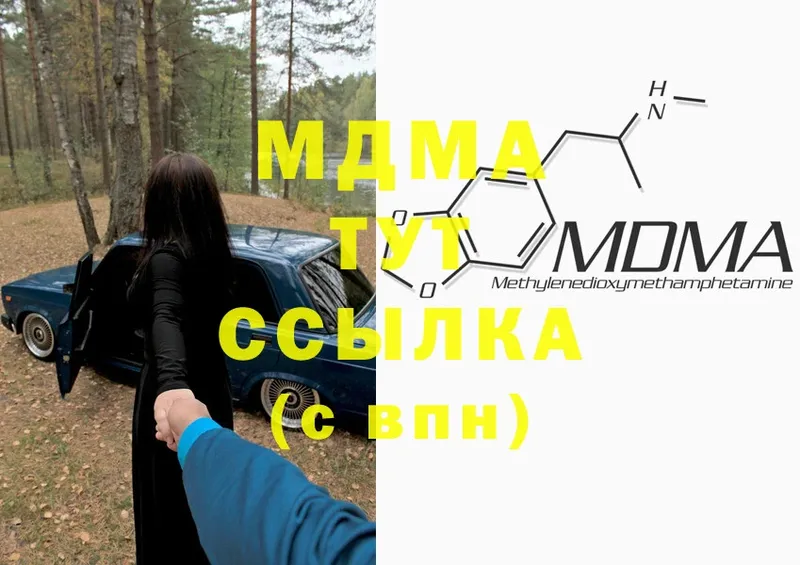 MDMA VHQ  где купить   Новоалтайск 